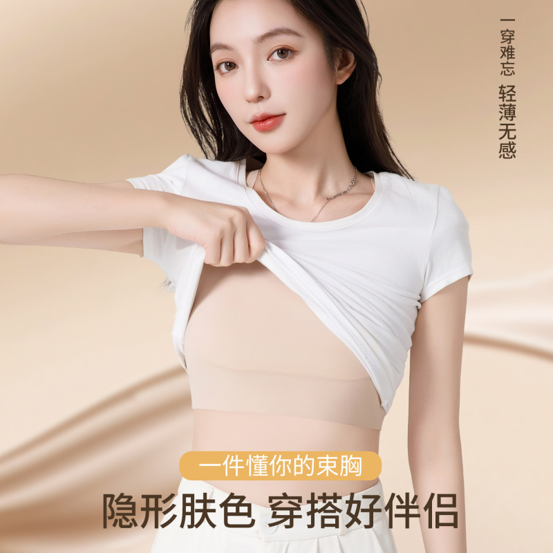 无痕束胸垫肩内衣女直角肩束胸粉底液隐形大胸显小收副乳背心文胸|undefined