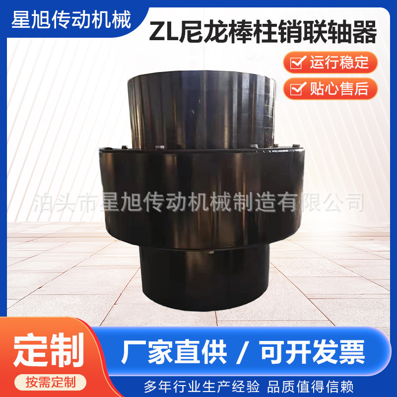 Hl Elastic Pin Coupling Zl Toothed Nylon Rod Connector Tl Type Coupling for 45 Steel Reducer Hl Elastic Pin Coupling Zl Toothed Nylon Rod Connector Tl Type Coupling for 45 Steel Reducer