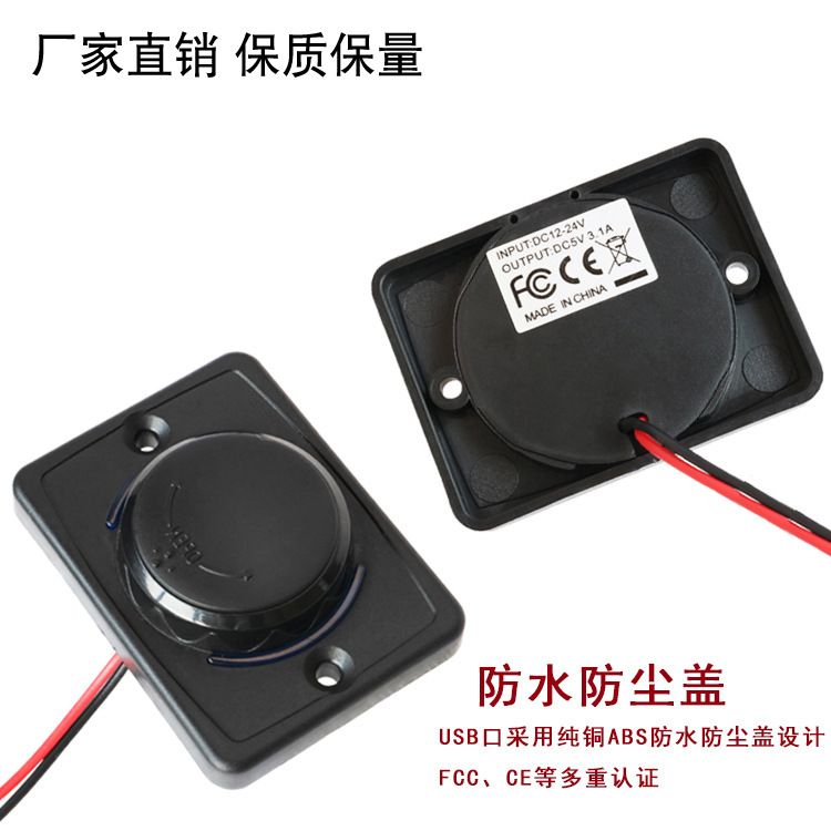 Convertidor de puerto de carga USB para automóviles y motocicletas adaptado enchufe de automóvil para teléfono móvil de carga rápida impermeable 12v24v universal