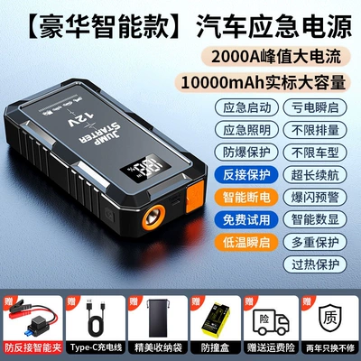 Car on the line of fire — vehicle use - smart-model-10000mah-can-start-at-40-degrees-no-displacement-restrictions-zero-power-instant-startcomes-with-intelligent-anti-reverse-connection-protection-storage-bag-charging-cable