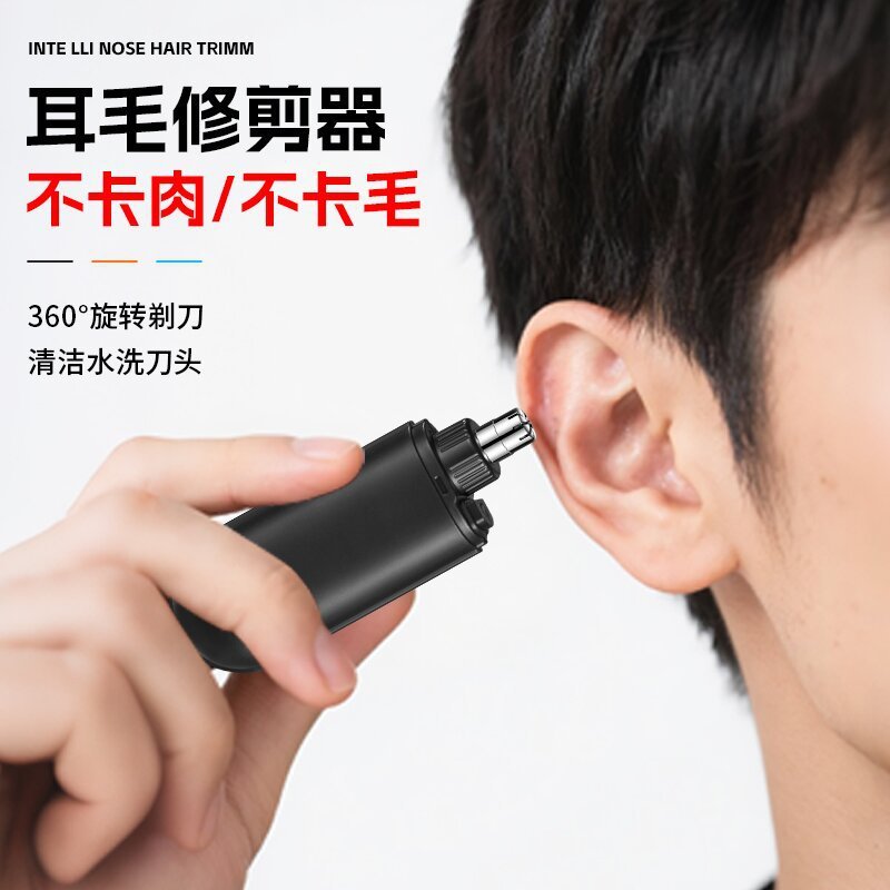 新品鼻毛修剪器男生电动便携式刮鼻子神器双刃剪刀男士鼻孔清理器|undefined