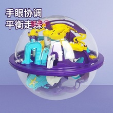 星球3d立体迷宫球走珠 6到10岁儿童悬浮掌上休闲智力玩具男孩