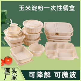 可降解餐具;一次性餐盒;外卖餐饮包装