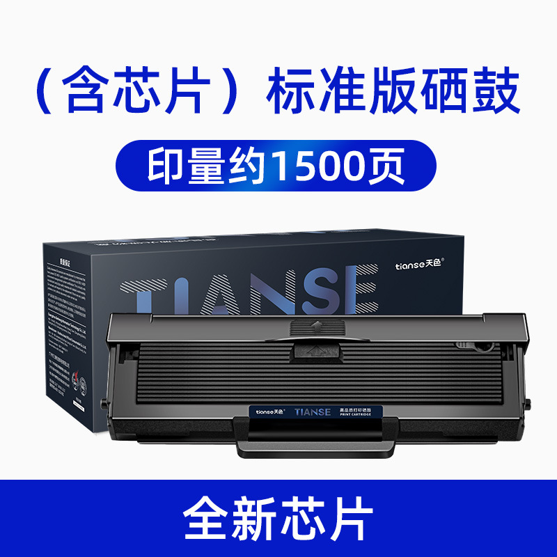 【1500페이지】칩 포함|토너 카트리지의 표준 버전(파우더 추가 용이)