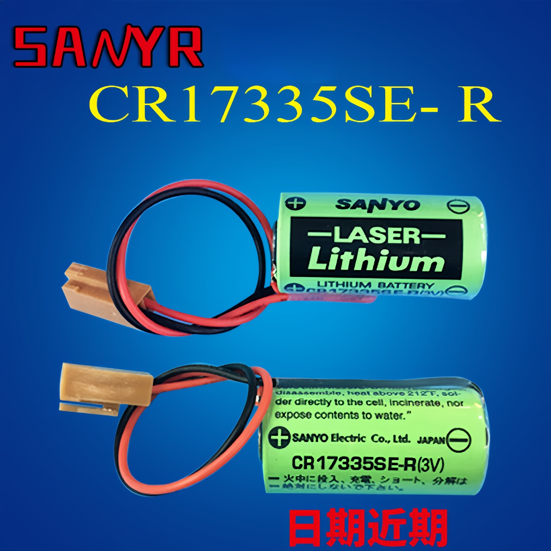 SANYOCR17335SE-R3V发那科系统记忆数控机床驱动器伺服电池锂电池