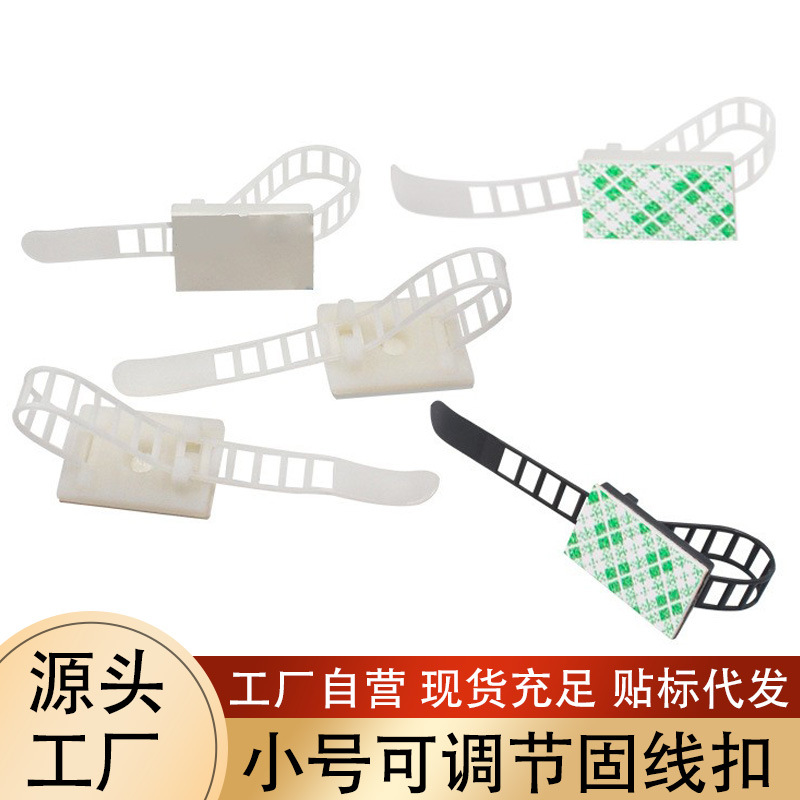 批发小号ACT17可调扎带线夹电源电线网线固定卡扣塑料线卡压线扣