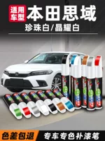 Одиннадцатое поколение Civic Paint Pen Crystal White Honda Pearl Белая автомобильная специальная царапина для ремонта автомобильной краски
