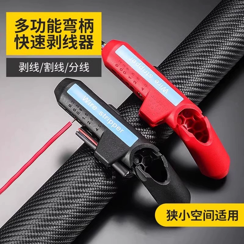 Новые кусачки для зачистки проводов с изогнутыми ручками