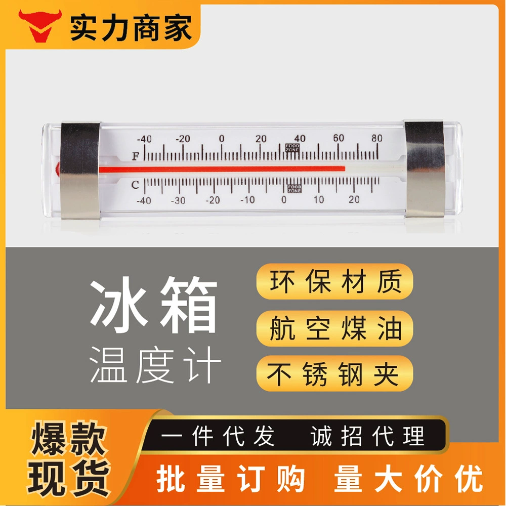 Kaitai холодильник термометр холодильная камера Морозильная камера инкубатор кухня БЫТОВОЙ низкотемпературный Термометр стеклянный пищевой термометр
