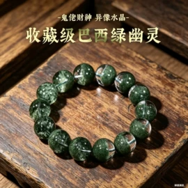 手链;翡翠手饰;佛珠/念珠