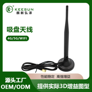 2 New 4g Wall-mounted Antenna Waterproof Integrated Antenna 4g Antenna CPE Router Suction Cup Antenna