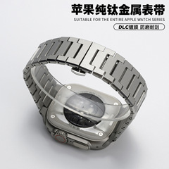 适用苹果表带AppleWatch纯钛金属表带高档iWatch钛合表带DLC加硬