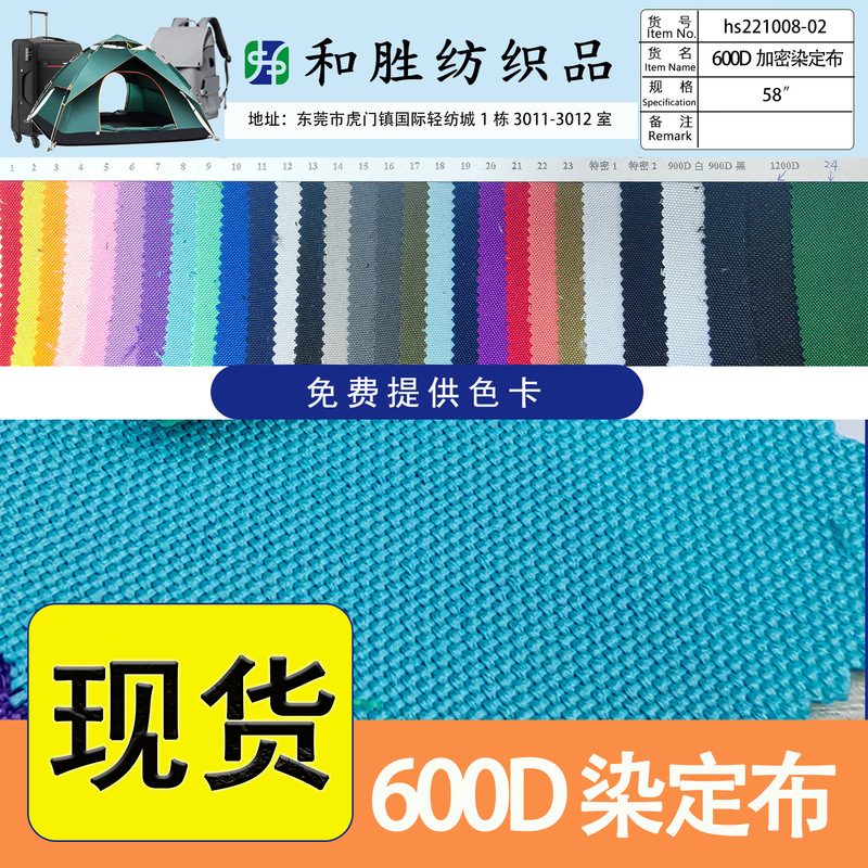 Wholesale in Stock 600D Encrypted Uncoated Polyester Oxford Fabric Laminated Dyed Fabric Pressed Eva Gift Box Fabric