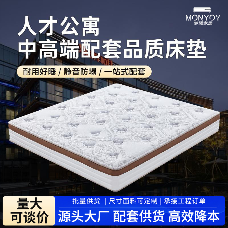 High-End Simmons Mattress for Talent Apartments, Factory Wholesale, Home-Use, with Independent Springs, Thickened Latex Memory Foam High-End Simmons Mattress for Talent Apartments, Factory Wholesale, Home-Use, with Independent Springs, Thickened Latex Memory Foam