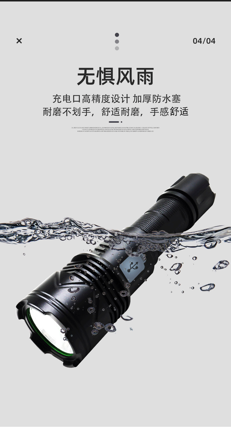 P50光杯手电筒_09