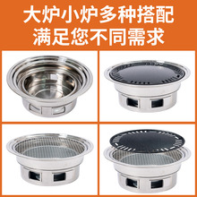 韩式碳烤炉子家用室内无烟烤肉锅圆形商用户外便携木炭烧烤炉碳炉