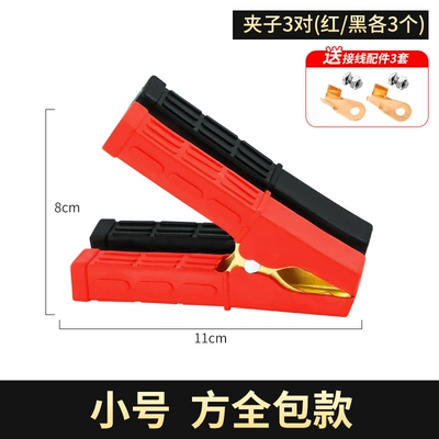 extra thick thick alligator clip, Car on the line of fire - thickened-small-size-11cm-square-copper-plated-clips-3-pairs-black-and-red-6-pieces-in-total