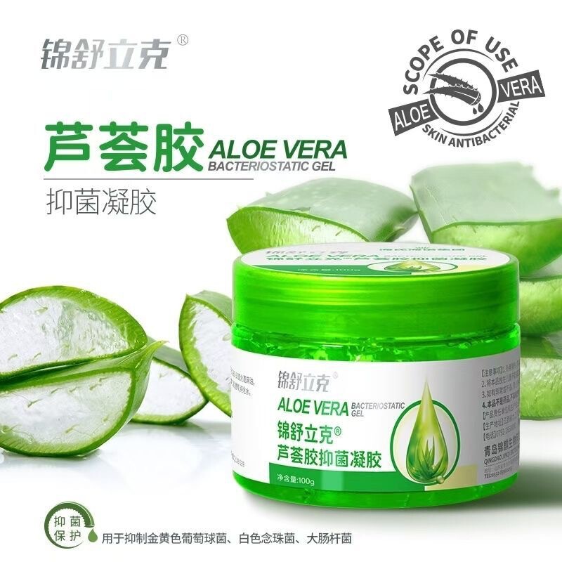 海氏海诺锦舒立克芦荟胶抑菌凝胶外用护理皮肤抑菌正品保障|undefined