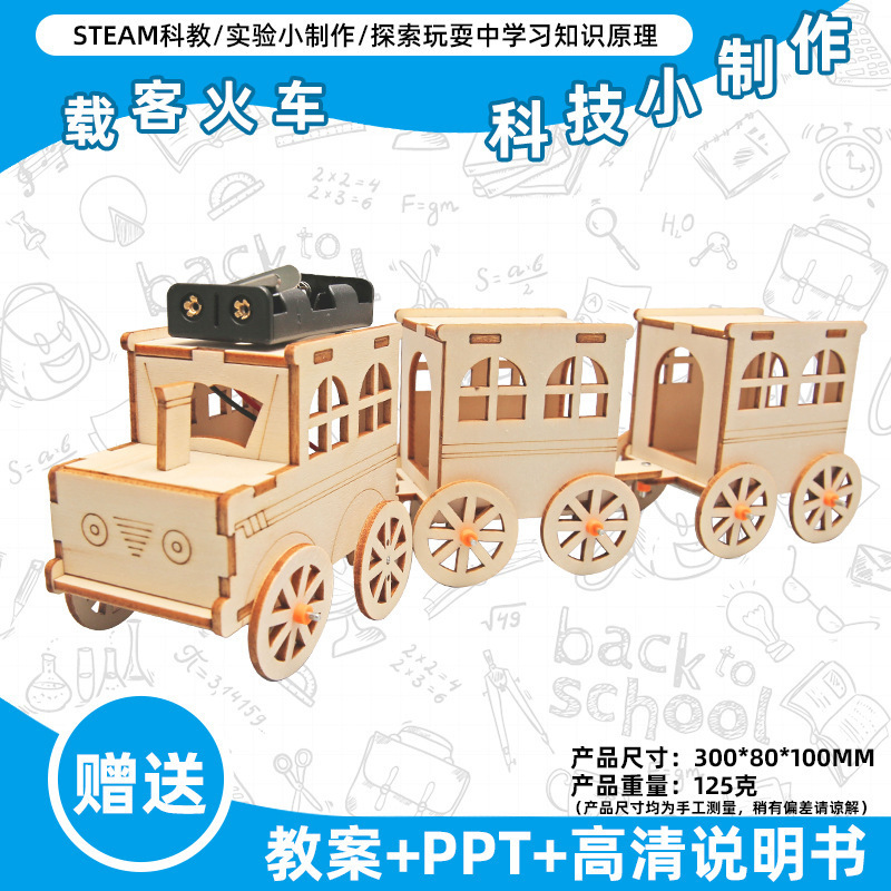 小学生の科学実験のおもちゃの子供の手作りのdiyの科学技術の小さい製作の益智は材料を詰めてバッチを詰めて発見します。|undefined