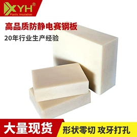 绝缘板;POM;环氧板