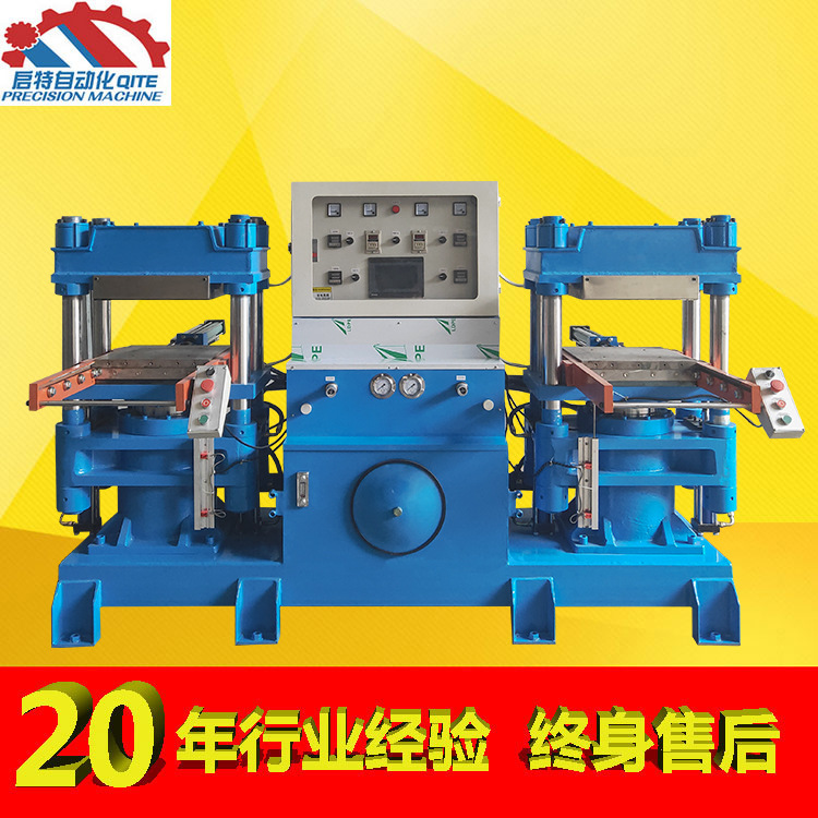 专业生产100吨双头平板硫化机 硅胶合模机 自动出模硫化机厂家