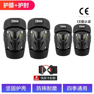 four-piece set for men and women, Motorcycle Safety Supplies - quick-release-knee-and-elbow-protector-set