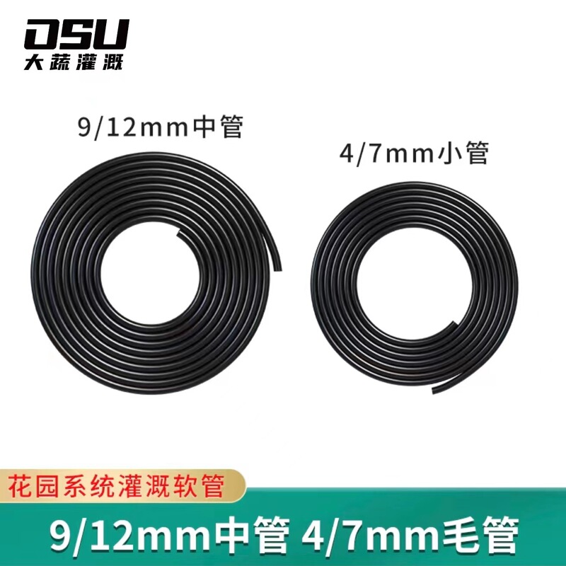 Automatic Watering Device Thickeneded 912 Antifreeze Soft Water Pipe Atomization Spray Nozzle 47 Capillary Drip Irrigation Pipe Flower Watering Accessories