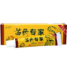左大夫苗药专家乳膏15g 左大夫苗药肤专家福专家草本外用抑菌乳膏