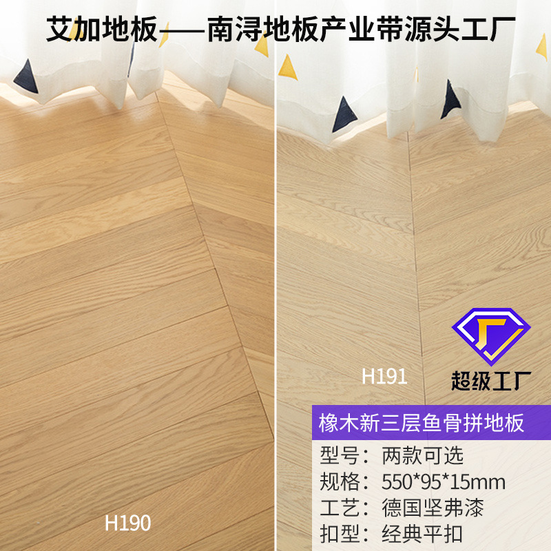 (활동 폭발) H190/191 오크 [피시본 철자] 새로운 3 층 [잠금]]