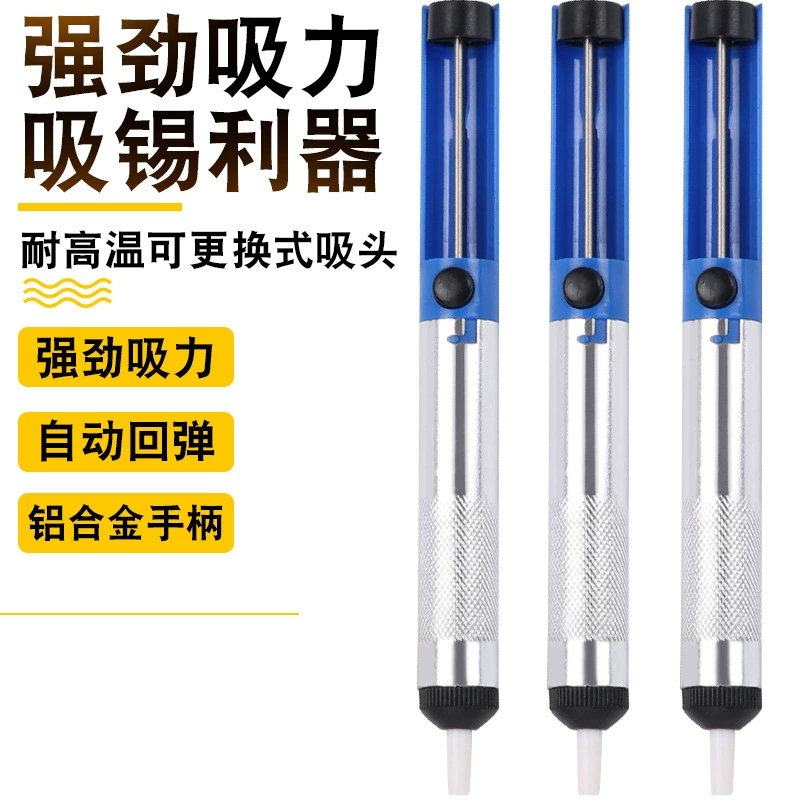 Ручной небольшой наполовину алюминиевый оловянный поглотитель оловянный насос нескользящий оловянный пистолет ремонт сварочный Утюг партнер пакет сварочных инструментов