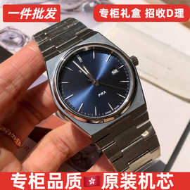 天时尚梭家手表prx高级石英表学生腕表高档男士手表高颜值手表男