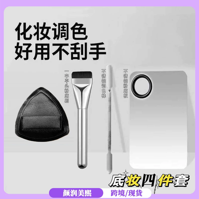 Sponge, foundation, palette, set, face mask, concealer brush