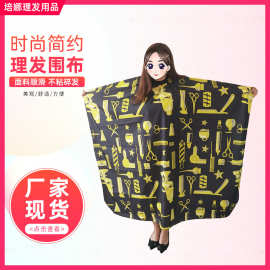 理发店专用理发围布焗油烫发围布成人剪发围布不沾发美发围布