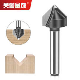 90度V型刀木工铣刀修边机刀头铝塑板开槽集成墙面折边刀雕刻机刀