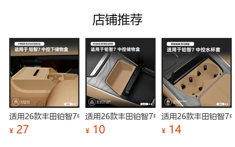 Suitable for 26 Models of Toyota Platinum 7 Wireless Charging Silicone Anti-Slip Mat, Central Control Protection Car Accessories Modification Parts