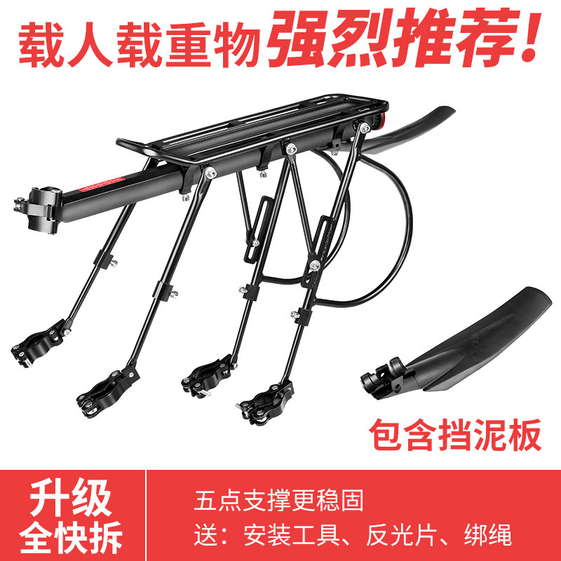 Bicycle Rear Seat Rack, Mountain Bike Rear Rack, Passenger Rack, Road Bicycle Tail Rack, Luggage Rack Accessories and Equipment