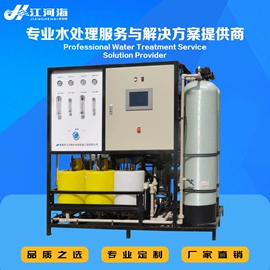 高纯水制取;海水淡化设备;水杀菌消毒