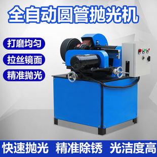 Desktop automatic round tube centerless cylindrical polishing machine small aluminum copper stainless steel tube derusting polishing mirror drawing machine