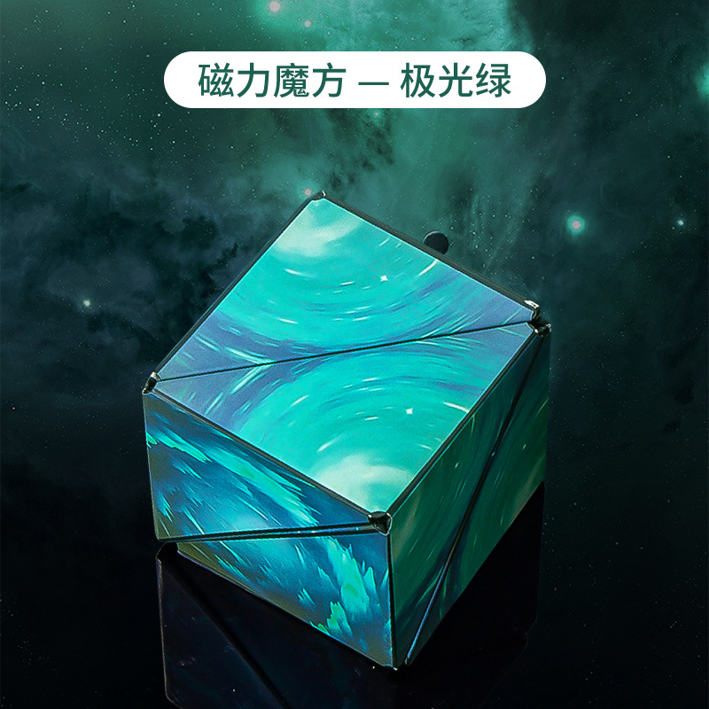3d cubo magnético geométrico de los niños espacio pensamiento entrenador rompecabezas magnético de forma especial cambiante juguete infinito