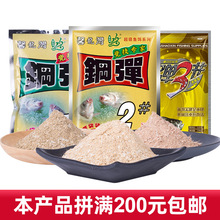 化氏钢弹2号3号饵料化绍新鱼饵鲫鱼鲤鱼鳊鱼饵料钓饵120g 90袋/箱