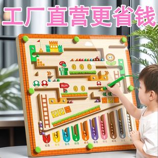Free Shipping Game Thinking Logic Training Concentration Classification Intelligence Problem Solving Toy Magnetic Maze Walking Beads