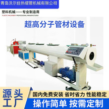 PE超高分子管材挤出生产线 塑料管材设备 厂家直供