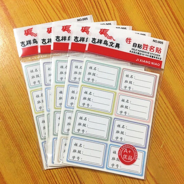 Self-adhesive white name sticker for students for kindergarten