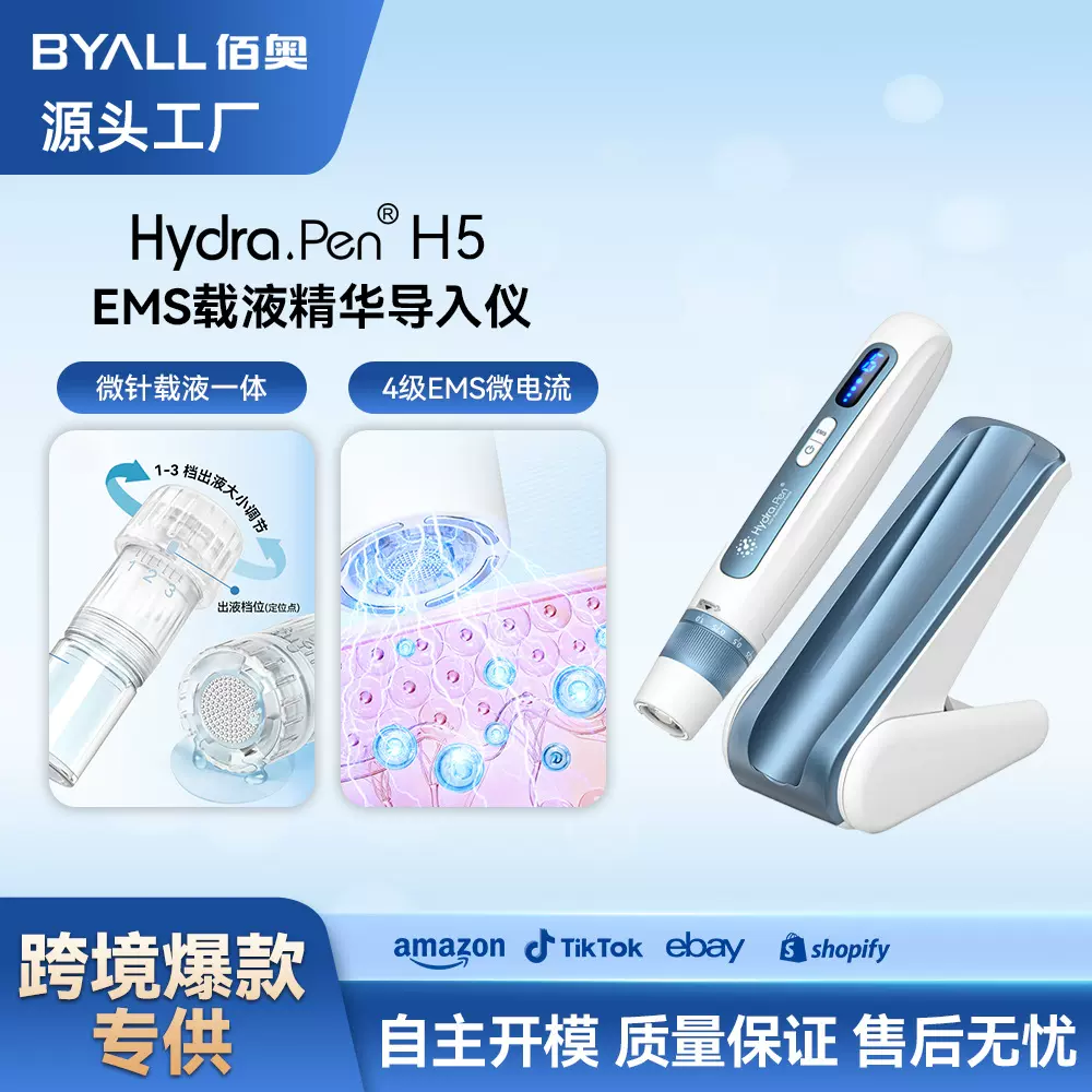 电动微针导入仪Hydra.pen H5纳米微晶笔EMS微电流水光针MTS美容仪