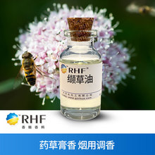 RHF香料 缬草油 VALERIAN OIL 木香药草香协调烟香 缬草根精油