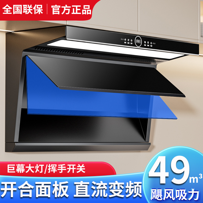 Haotaitai Range Hood with Dc Variable Frequency, Top and Side Dual Suction, Automatic Booster, Automatic Cleaning, and Wave Switch