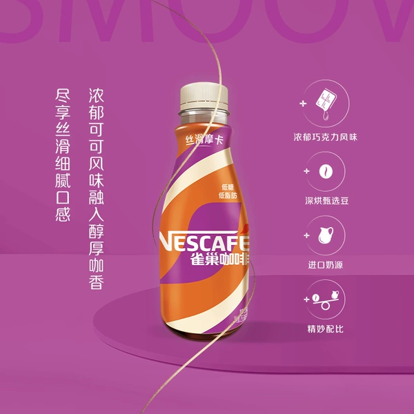 Silky Mocha 268ml*15 bottles whole box