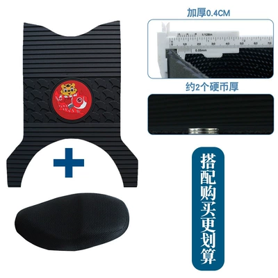 rubber foot pad, Electric vehicle foot mat - new-rubber-floor-mats-apricot-leaf-tiger-year-model-plus-seat-cover-l