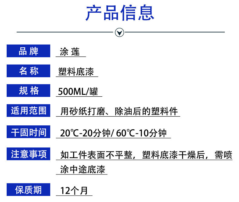 塑料底漆自喷罐 (3).jpg