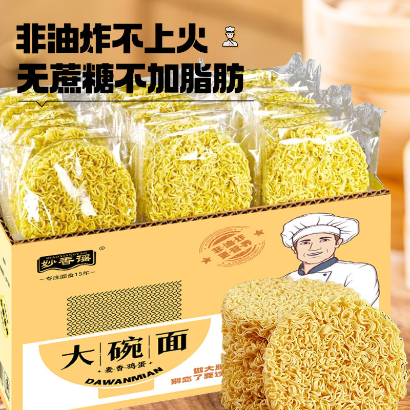 大碗面整箱散装非油炸火鸡面麻辣烫大块面饼夜宵摆摊商用面饼常温|undefined